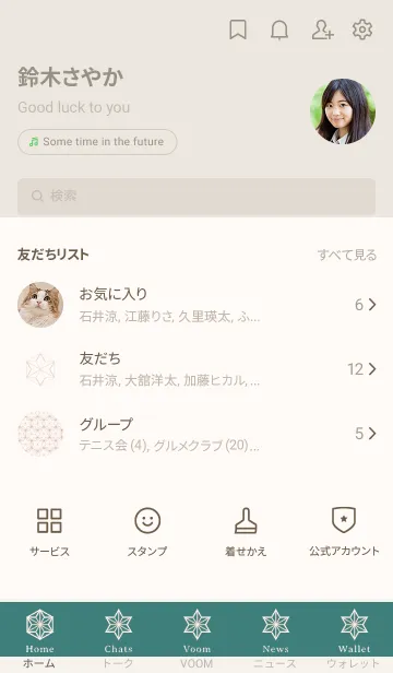 [LINE着せ替え] 和柄ー麻の葉ー80の画像2