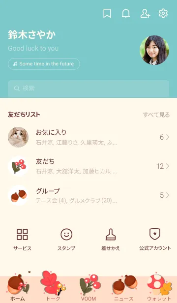 [LINE着せ替え] My sweet autumn time 4の画像2