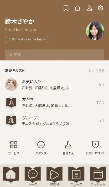 [LINE着せ替え] brown color Q03の画像2