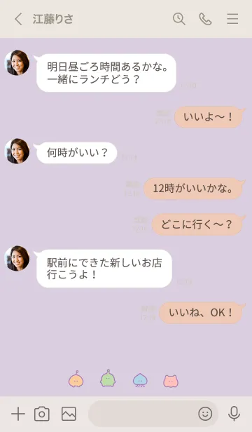 [LINE着せ替え] ゆるエイリアン。紫とベージュの画像4