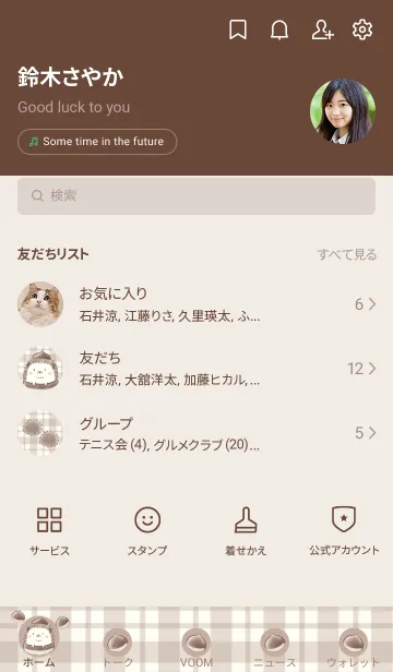 [LINE着せ替え] ハリネズミと栗 -ブラウン- チェックの画像2