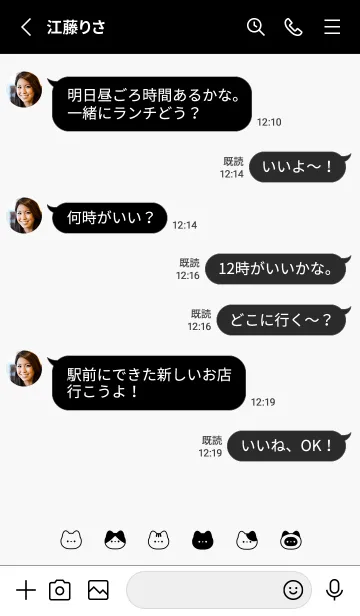 [LINE着せ替え] ネコの着せ替え * ホワイトブラックの画像4