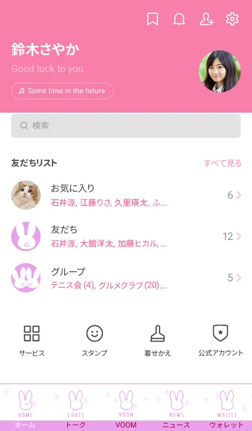 [LINE着せ替え] ホワイト ラビット 11の画像2