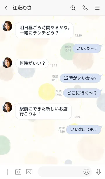 [LINE着せ替え] 水彩 丸 シック12の画像4