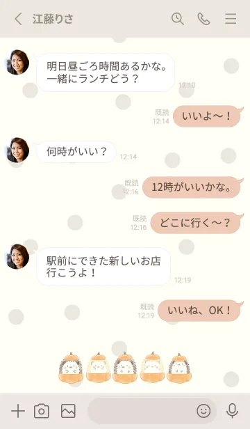 [LINE着せ替え] ハリネズミとかぼちゃ -ベージュ- ドットの画像4