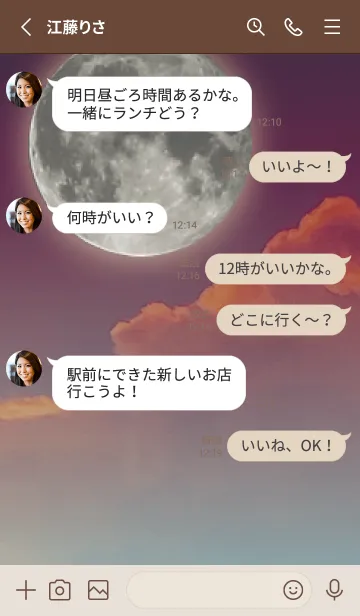 [LINE着せ替え] ボルドー : 月とアイコンの画像4