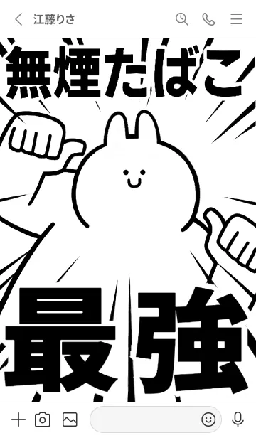 [LINE着せ替え] 【無煙たばこ】最強！着せかえの画像3