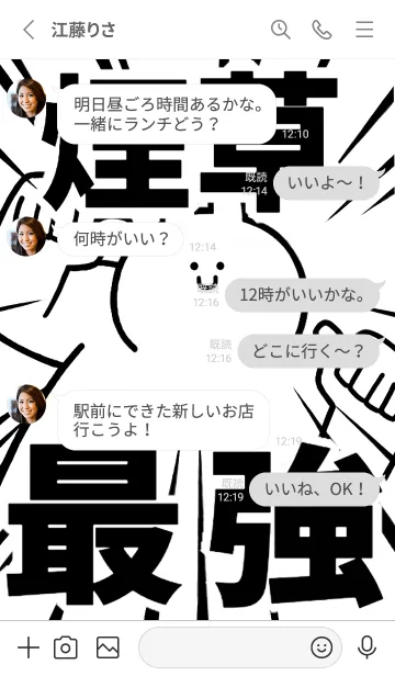 [LINE着せ替え] 【煙草】最強！着せかえの画像4