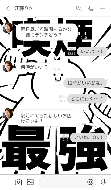 [LINE着せ替え] 【喫煙】最強！着せかえの画像4