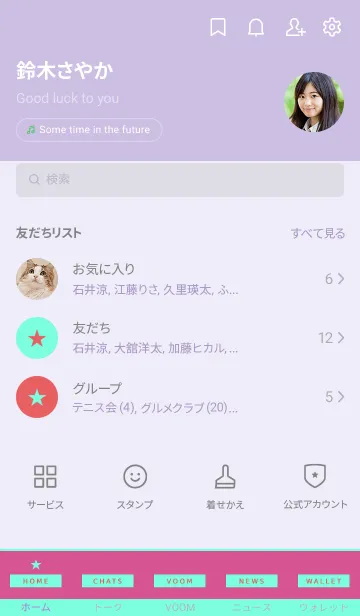 [LINE着せ替え] スター 184の画像2