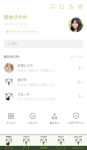 [LINE着せ替え] ハート イート ベア 127の画像2