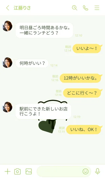 [LINE着せ替え] ハート イート ベア 127の画像4