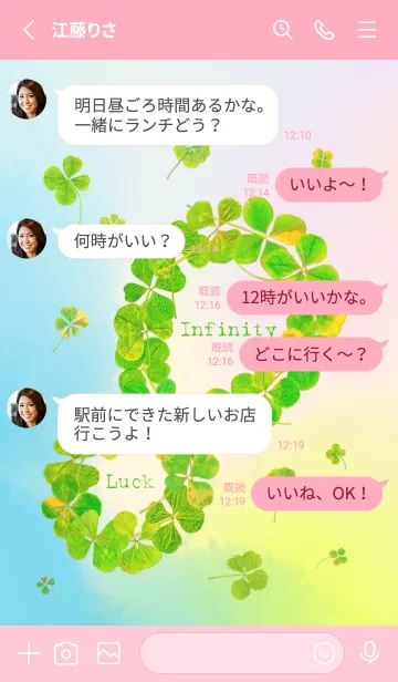 [LINE着せ替え] 本物ラッキークローバーズ Infinity #30の画像4