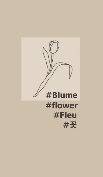 [LINE着せ替え] #flower*(beige brown)の画像1