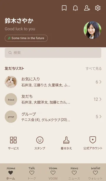 [LINE着せ替え] #flower*(beige brown)の画像2