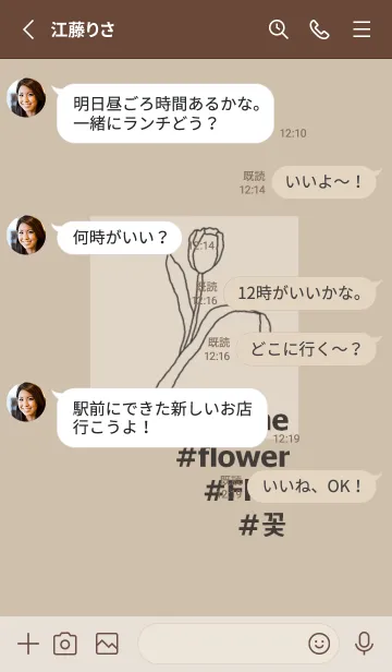 [LINE着せ替え] #flower*(beige brown)の画像4
