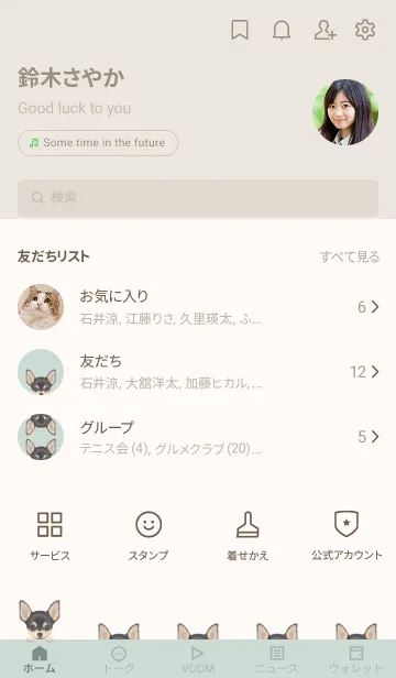 [LINE着せ替え] ICON DOG - チワワ - PASTEL GR/01の画像2