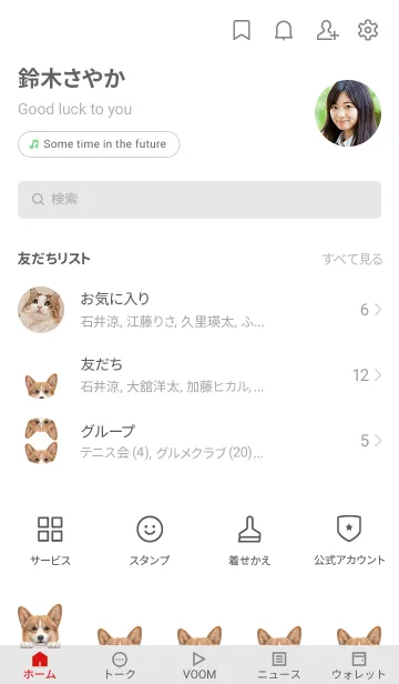 [LINE着せ替え] ICON DOG - コーギー 01 - GRAY/01の画像2