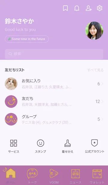 [LINE着せ替え] スマイル＆紅葉 ペールモーベットの画像2