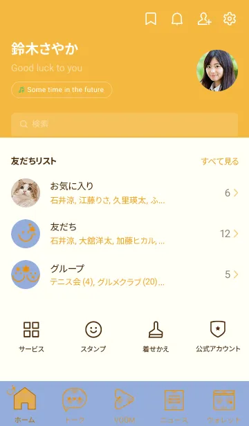 [LINE着せ替え] スマイル＆紅葉 ファウンテンブルーの画像2