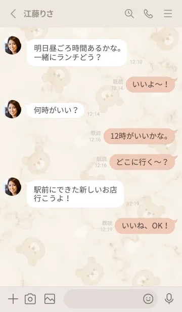 [LINE着せ替え] クマとハートと大理石♥ベージュ05_1の画像4