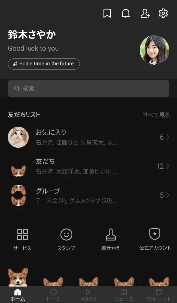 [LINE着せ替え] ICON DOG - コーギー 01 - BLACK/01の画像2