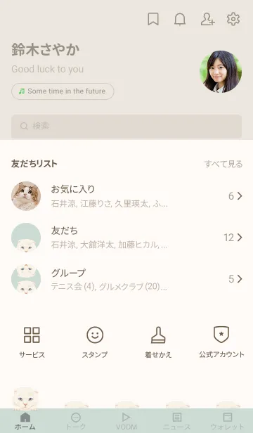 [LINE着せ替え] ICON CAT - スコティッシュ - GR/02[rev.]の画像2