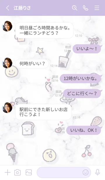 [LINE着せ替え] ハッピーアイコンとマーブル♥Wistaria08_1の画像4