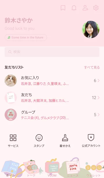 [LINE着せ替え] 自分のことを先に愛しての画像2