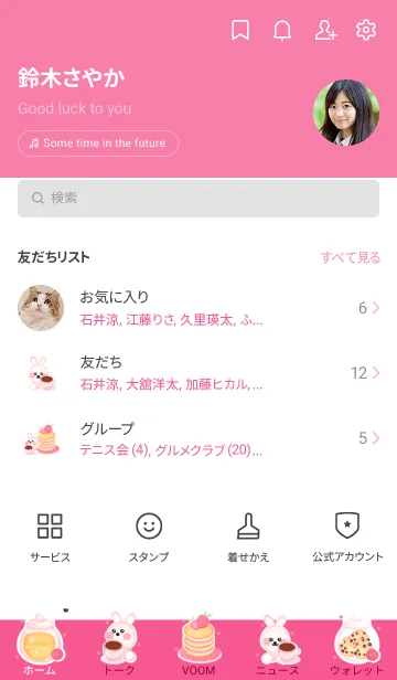 [LINE着せ替え] Mini food Mini bunny 7の画像2