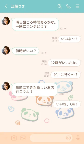 [LINE着せ替え] パンダだ くすみカラーの画像4