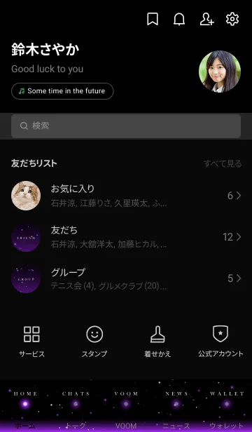 [LINE着せ替え] STARRY SKY-STAR.MEKYM 16の画像2