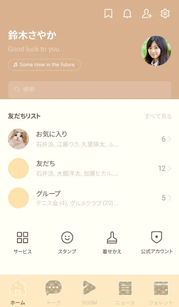 [LINE着せ替え] 和音 麻の葉と音符 蜂蜜色 シンプル和柄の画像2