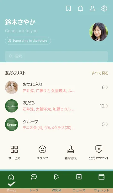 [LINE着せ替え] シンプルな黒板/ミントグリーン/ピンクの画像2