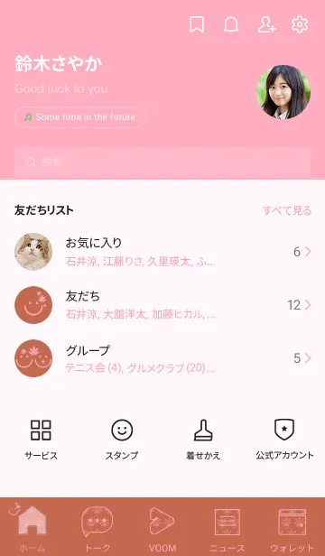 [LINE着せ替え] スマイル＆紅葉 ハバナローズの画像2