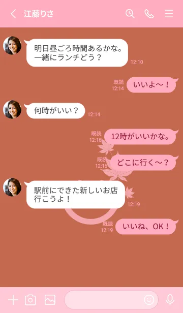 [LINE着せ替え] スマイル＆紅葉 ハバナローズの画像4