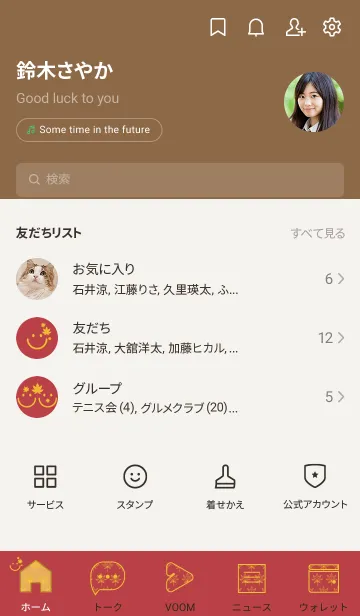 [LINE着せ替え] スマイル＆紅葉 臙脂の画像2