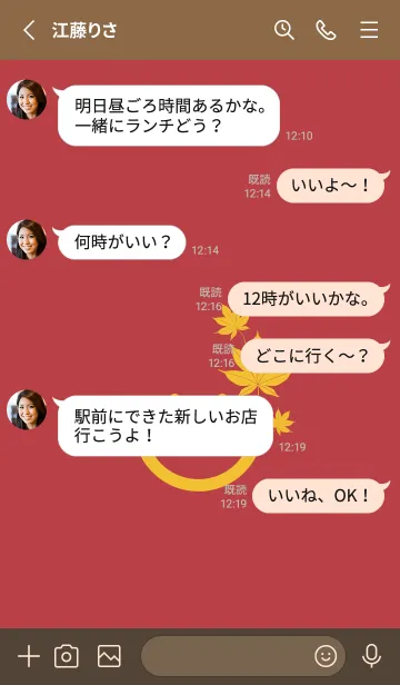 [LINE着せ替え] スマイル＆紅葉 臙脂の画像4