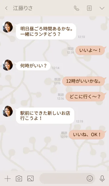 [LINE着せ替え] ナチュラル 枝 パープル5の画像4