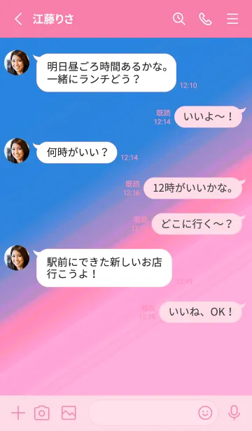 [LINE着せ替え] グラデーション 119の画像3