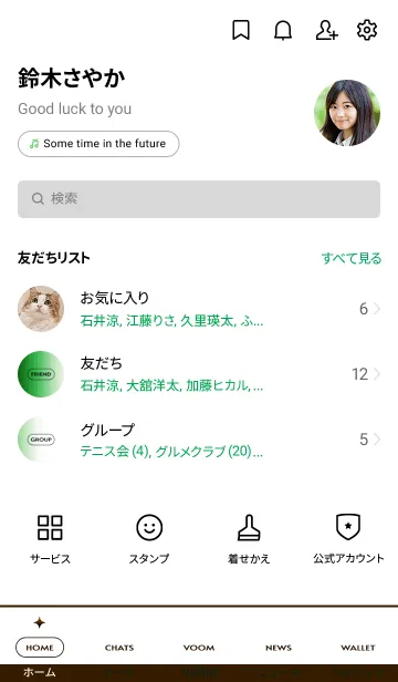[LINE着せ替え] シンプル _075の画像2
