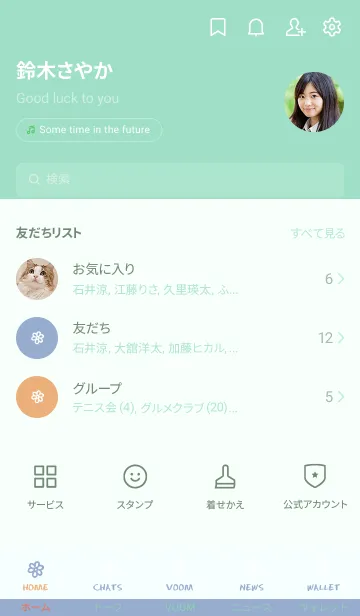 [LINE着せ替え] ミニ フラワー _13の画像2