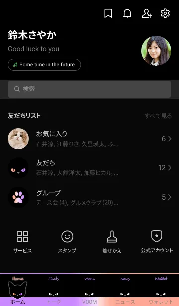 [LINE着せ替え] ブラック キャット 74の画像2