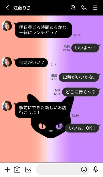 [LINE着せ替え] ブラック キャット 74の画像4