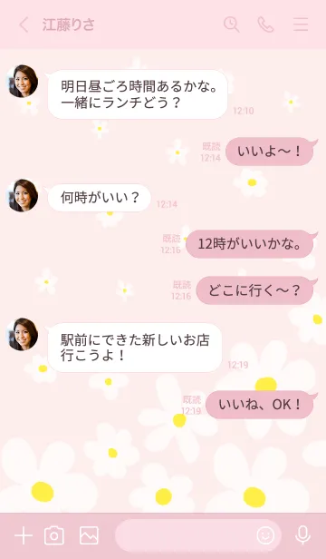 [LINE着せ替え] 白い花 可憐26の画像4