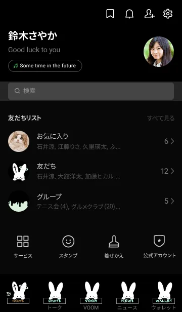 [LINE着せ替え] ギリギリなウサギ 17の画像2