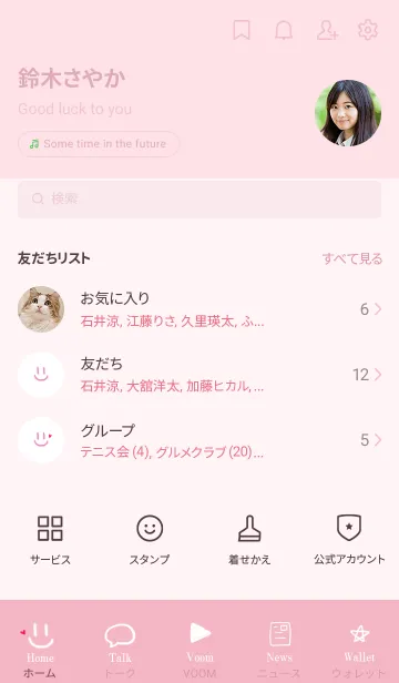 [LINE着せ替え] シンプル スマイル ピンクの画像2