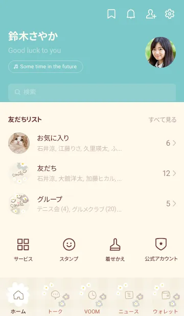 [LINE着せ替え] かわいい 北欧風 お花 チェック8の画像2