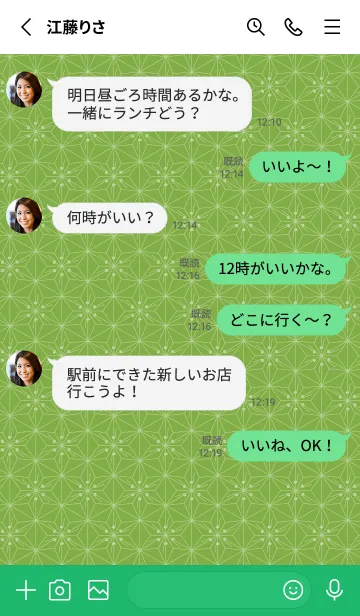[LINE着せ替え] 和音 麻の葉と音符 鶸萌黄 シンプル和柄の画像4