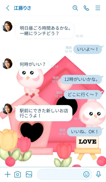 [LINE着せ替え] Mini birdhouse 12の画像4